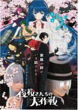 星轨少年动漫番剧封面
